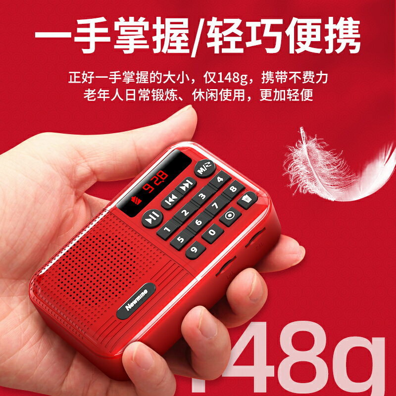 紐曼收音機老人專用半導體老式高階充電迷你播放器2025