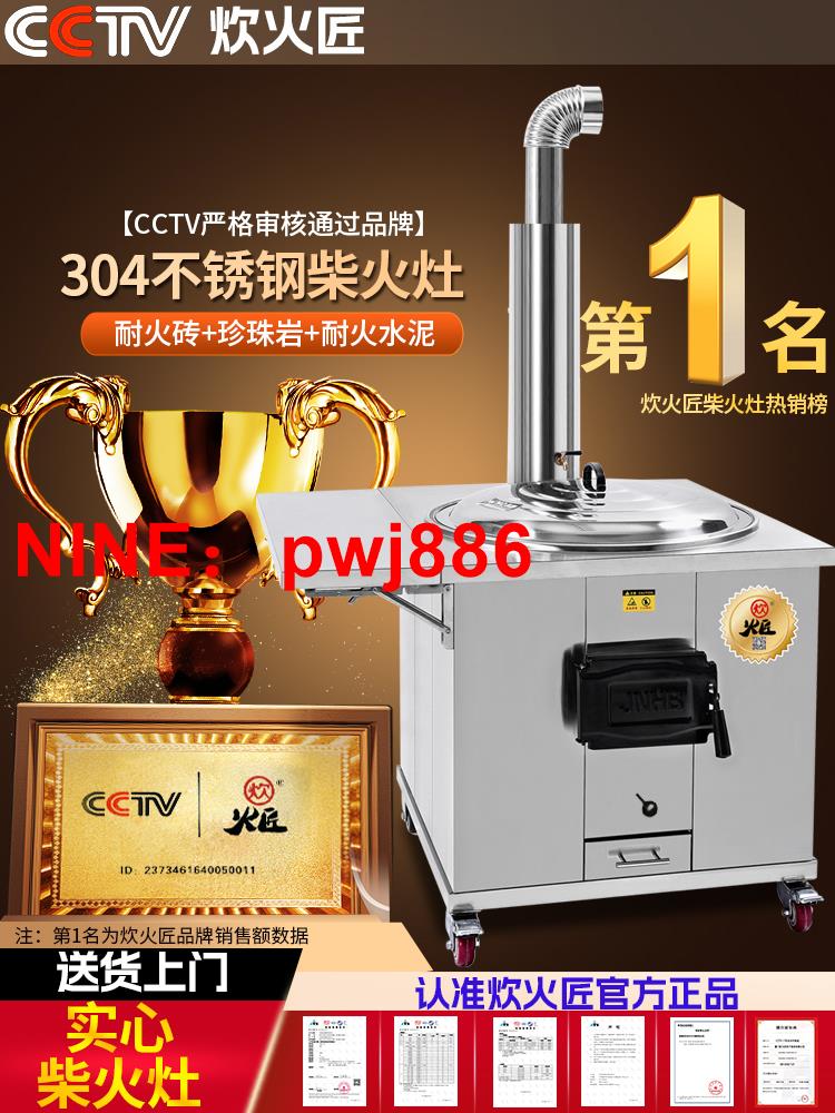 [臺灣公司貨 可開發票]炊火匠304不銹鋼柴火灶農村家用土灶臺戶外可移動燒木柴大鍋臺
