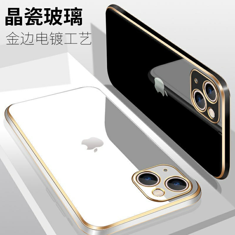 蘋果13 promax手機殼 iphone 13電鍍玻璃殼 i13 mini 全包軟邊防摔保護套i12 i11 xs 8