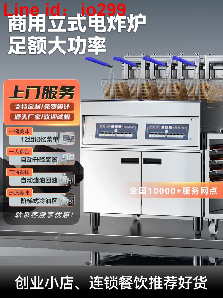 全自動升降立式電熱炸爐商用燃氣電腦版單缸電炸鍋帶濾油車油炸機