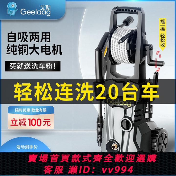 {公司貨 最低價}洗車神器高壓洗車機高壓水槍清洗機220伏家用商用洗車水槍高壓槍