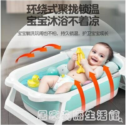 嬰兒摺疊浴盆兒童洗澡盆寶寶泡澡家用新生兒用品可坐躺大號沐浴桶 全館免運