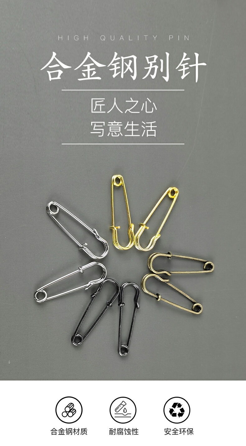 大號別針超大加粗固定衣服鎖針裝飾復古胸針披肩毛衣開衫安全扣針| 協貿國際日用品生活1館| 樂天市場Rakuten