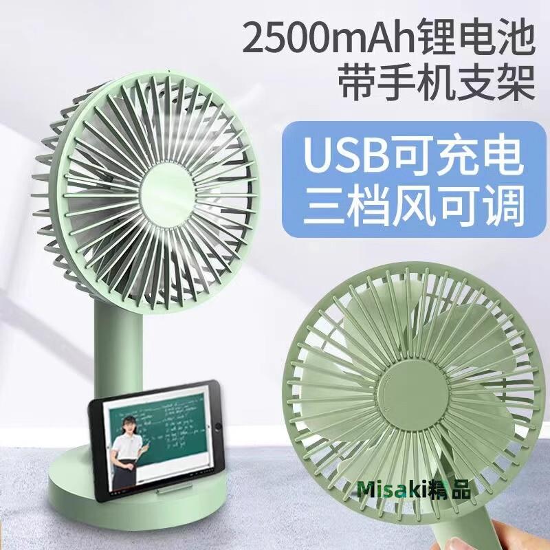 康銘usb充電臺式迷你風扇手持桌面辦公室學生宿舍大風力戶外便攜-Misaki精品