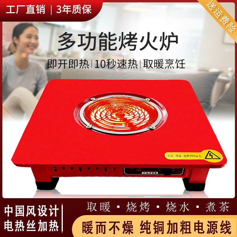 【可開發票】24年新款冬季電火盆烤火爐電爐子電烤爐節能取暖器家用電爐電暖爐