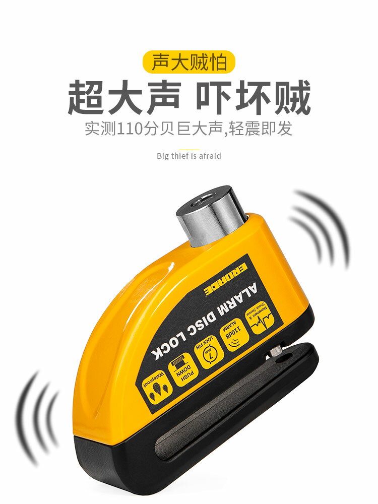 碟剎鎖 碟剎鎖報警防盜摩托車電動電瓶車山地自行車智慧鎖防水【CM12804】