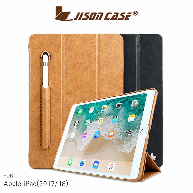 現貨出清!強尼拍賣~JISONCASE Apple iPad(2017/18) 三折筆槽側翻皮套 5代6代共用