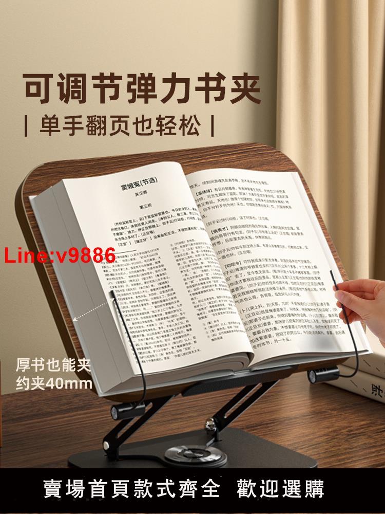 【臺灣公司 超低價】360°旋轉實木可升降閱讀支架黑胡桃木兒童多功能看書神器閱讀架桌面伸縮折疊學習書架學生書夾固定書桌支撐