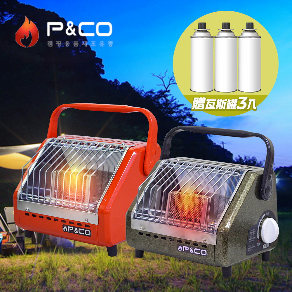 韓國P&CO 戶外暖爐 PH-1500(橘紅色/黑色) 露營暖爐 卡式暖爐 戶外 野營 免插電 便攜瓦斯取暖神器 暖爐