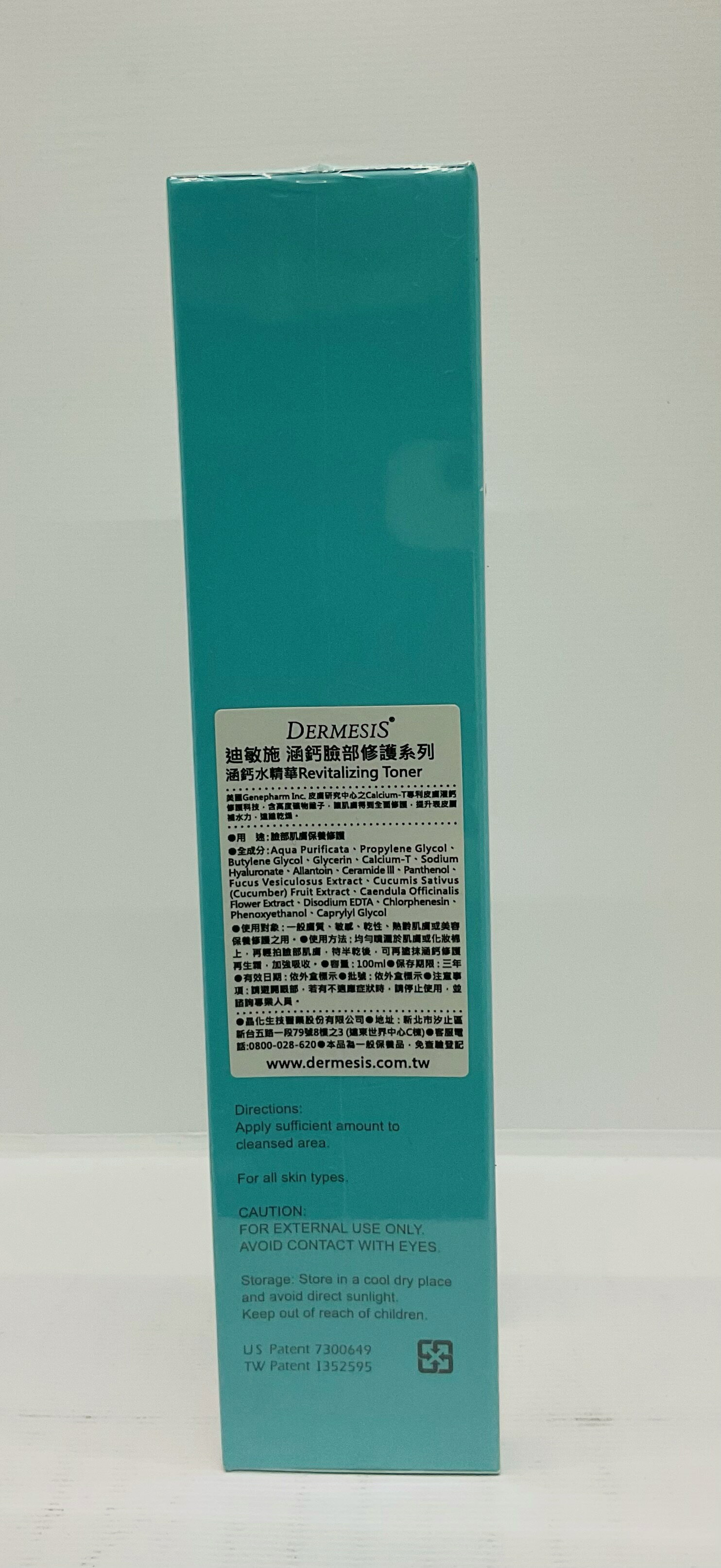🌈實體藥局～Dermesis迪敏施 Plus_涵鈣水精華100ml 最新效期 公司貨 1
