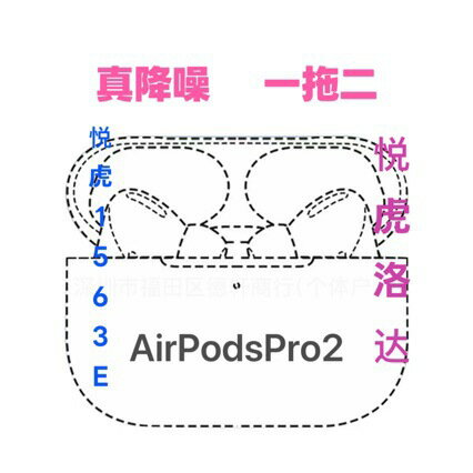 華強北耳機6 7 8代悅虎洛達1563e真降噪無線耳機