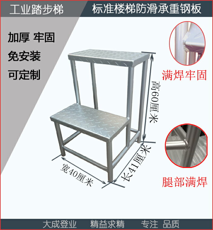 臺階塔臺平臺踏步梯兩三步梯樓梯登高鐵凳子結實工業家用鐵製品質