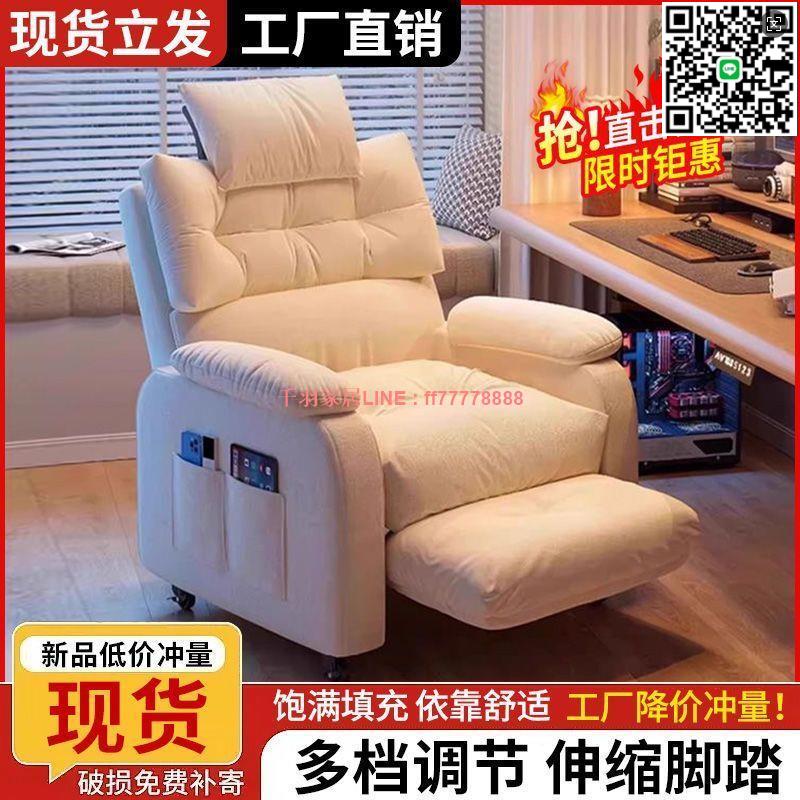 【千羽家居】電腦椅家用舒服久坐椅子辦公椅網咖電競椅臥室懶人沙發單人沙發椅