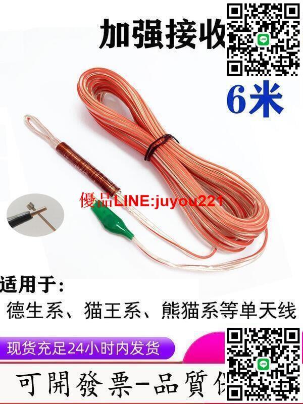 【公司貨-可開發票】收音機天線增強外接家用延長線室內外接短波改裝拉桿收音機fm天線