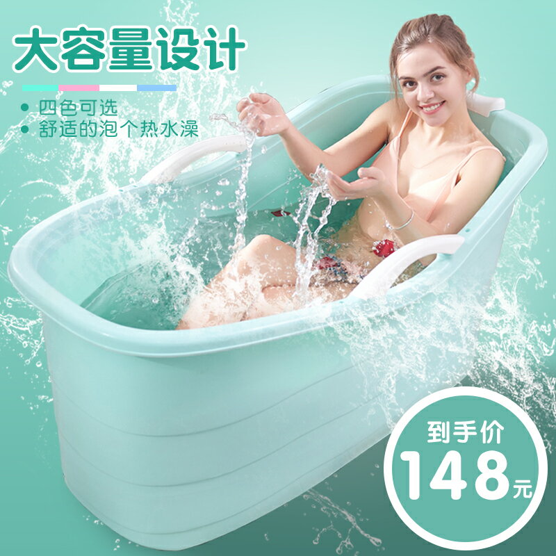 加厚浴桶大號成人洗澡桶浴缸家用浴盆汗蒸泡澡塑膠洗澡盆胖子專用
