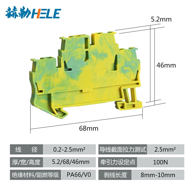 STTB2.5 PE黃綠雙層彈簧式接地端子排2.5mm平方導軌式二層JD端子 3