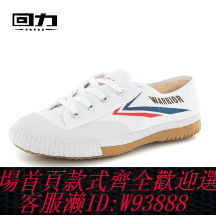 {臺灣公司貨 可打統編}包郵上海正品回力鞋經典復古帆布鞋男鞋女鞋跑步鞋田徑鞋訓練鞋
