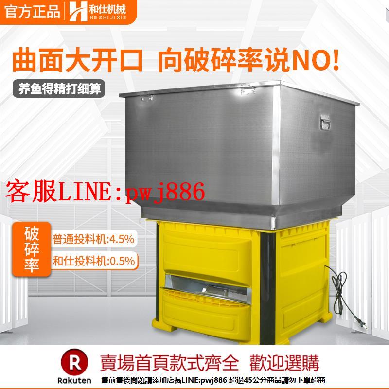 【諮詢客服驚喜多多】和仕投料機魚塘全自動喂魚機養魚飼料自動投料機定時投餌機餵食器