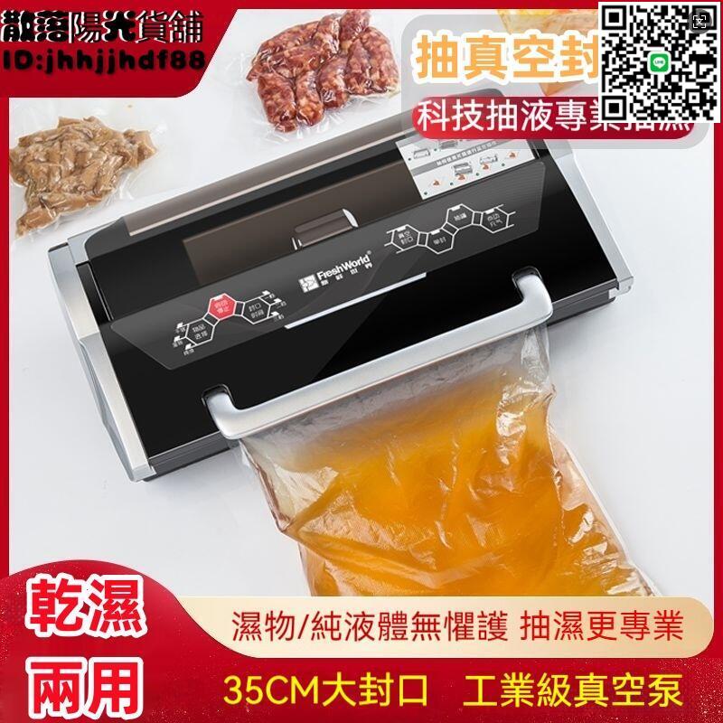 【千羽家居】商用抽真空封口機 小型封口神器 全自動封口器 家用產品保鮮包裝機 乾濕兩用 包裝機 真空機 封口機 真空包裝機