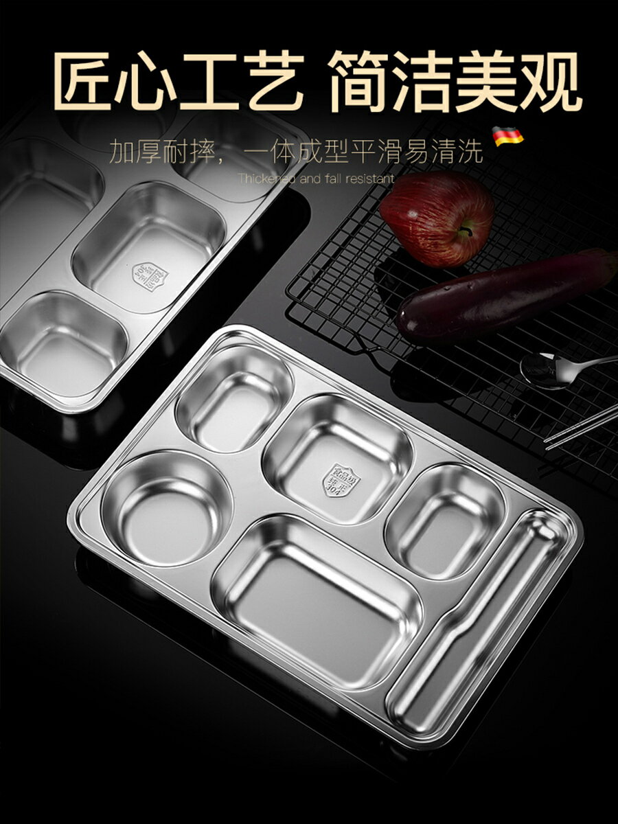 餐盤 不鏽鋼餐盤 分格餐盤特大號不鏽鋼餐盤304大人款分格食堂商用 成人家用學生飯盤帶蓋碗