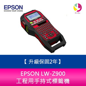 【升級2年保固】 EPSON LW-Z900工程用手持式標籤機【APP下單最高22%點數回饋】
