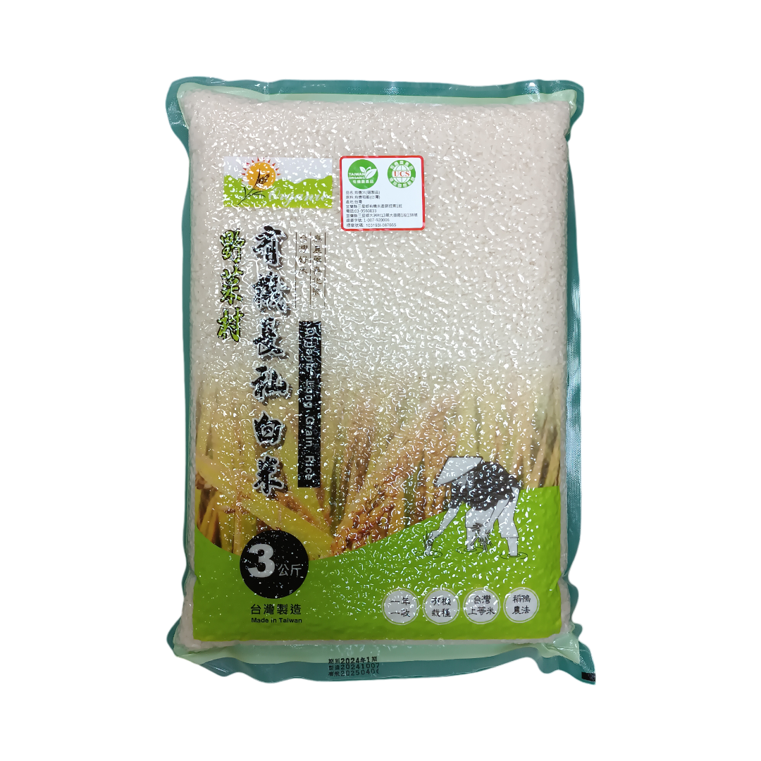 【野菜村】台中秈199號 有機長秈白米(3kg)