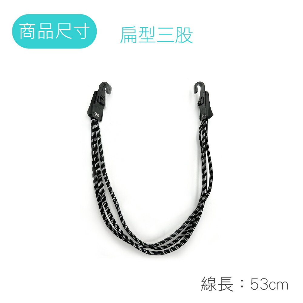 【雙勾彈力固定繩】彈力繩 綁貨專用繩 貨物繩 機車帶 雙勾彈力繩 彈力帶 綁繩 綁帶 尼龍繩 雙勾 帳篷拉繩 露營繩 4