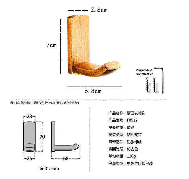 黄铜衣帽钩