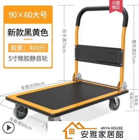 八折下殺 平板車搬運車拉貨車家用手推車便攜四輪摺疊拖車小推車拉貨輕便 閒庭美家