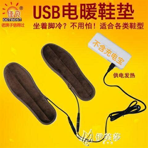 USB充電鞋墊發熱保暖鞋墊電熱鞋墊電暖墊加熱鞋墊可行走 玩物志