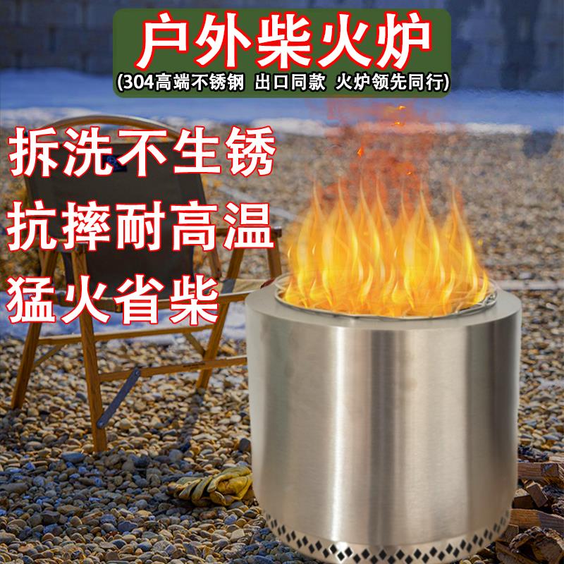 {臺灣公司 可開發票}柴火爐戶外式野炊爐便攜式火爐猛火無煙木柴木炭多功能露營篝火爐