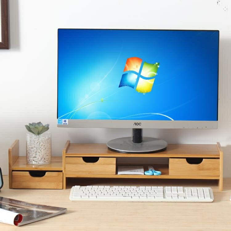 電腦熒幕架 顯示器屏增高架台式電腦辦公桌面收納底座托架抽屜創意置物架子竹