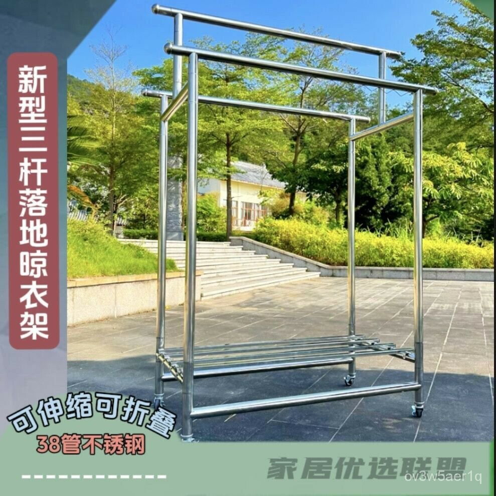 開立發票 免運【38管粗】不銹鋼晾衣架 三桿曬衣架 加厚雙桿折疊晾衣桿 晾衣桿 掛衣架 晾衣架 曬衣架 衣架桿 晾曬架 曬衣桿 掛衣桿