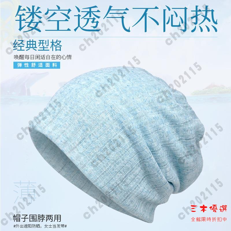 月子帽 防風帽 孕婦帽 月子帽子產後春夏薄款孕婦防風透氣棉大頭圍頭巾帽空調睡帽包頭女