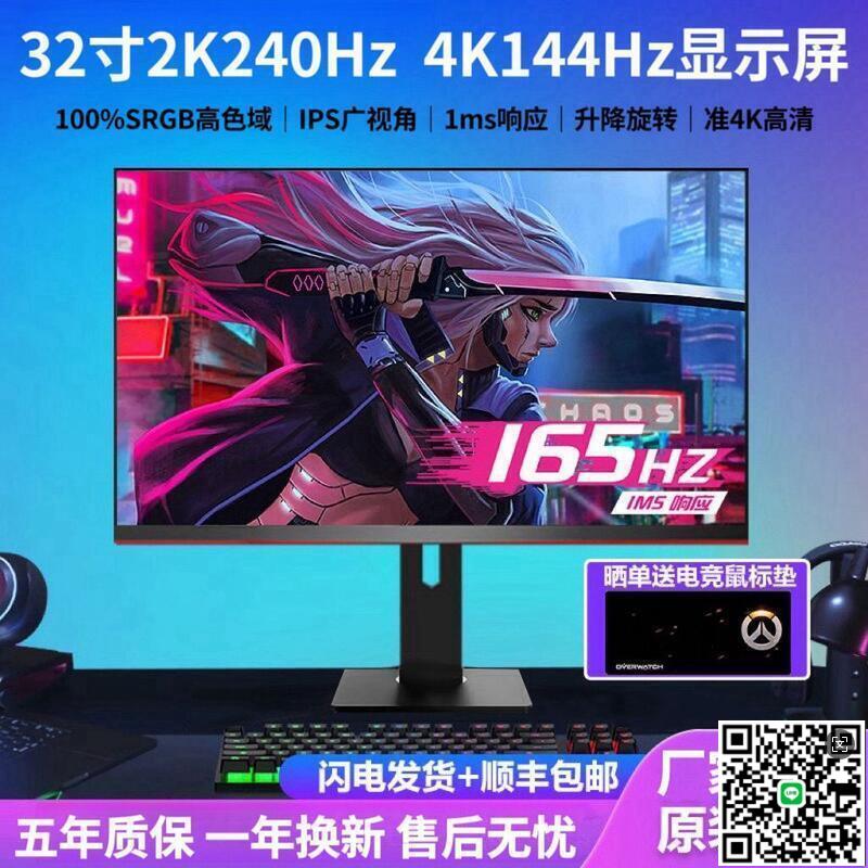【千羽家居】公司顯示器 螢幕顯示器 全新電腦4K144z顯示器 2732寸曲面2K0z電競遊戲顯示屏可升降