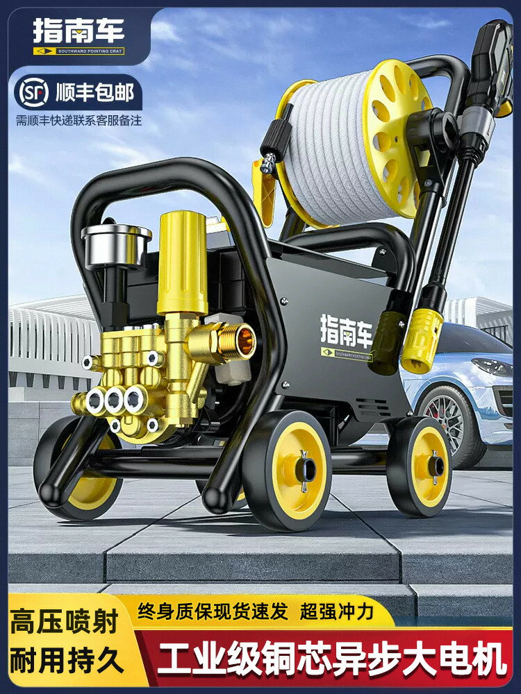 【臺灣公司 可打統編】指南車洗車機新款高壓水槍家用清洗220V大功率刷車水泵超強力洗地