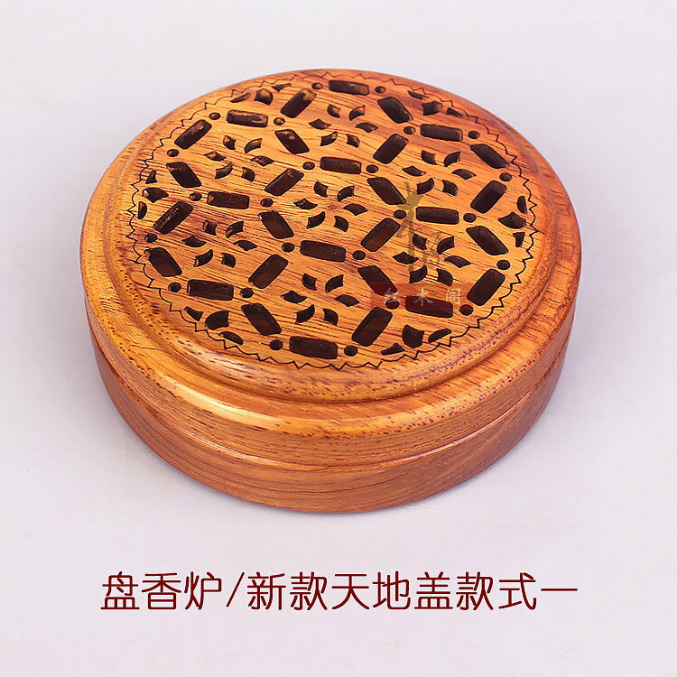 紅木盤香爐家用室內仿古薰香爐沉檀香燻 供佛創意鏤空圓形茶道爐