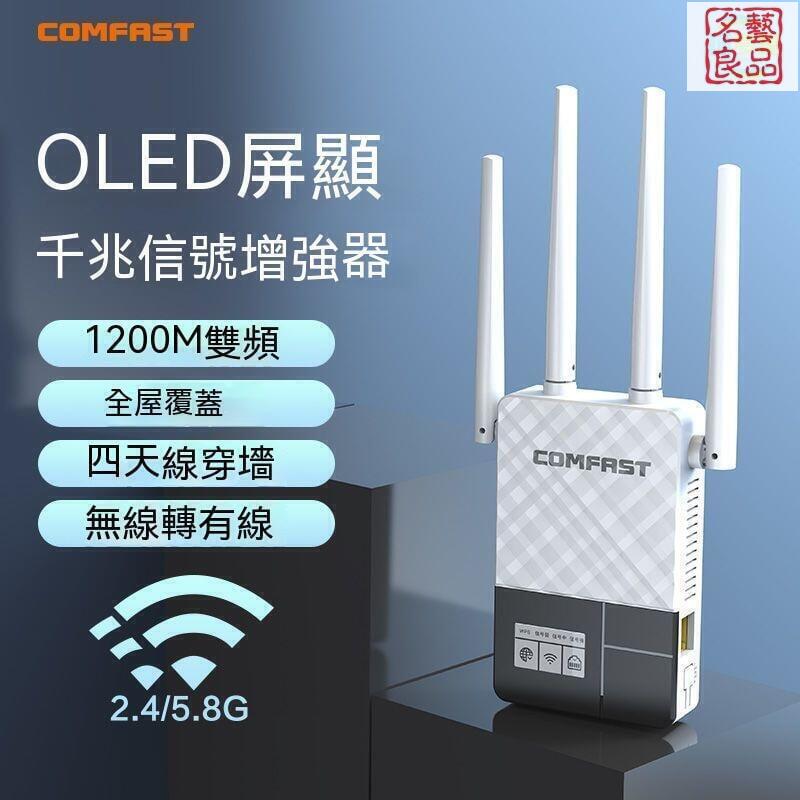 開發票 wifi增強器 wifi放大器 中繼器 wifi訊號放大器千兆5G雙頻訊號增強放大中繼器 最低價 快速出貨