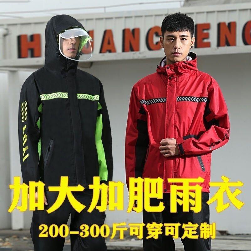 精品大尺碼雨衣 加大加肥雨衣 雨褲套裝分體全身防水防暴雨雙層透氣加大尺碼胖子雨衣 大尺碼雨衣 大尺碼雨披 大尺碼