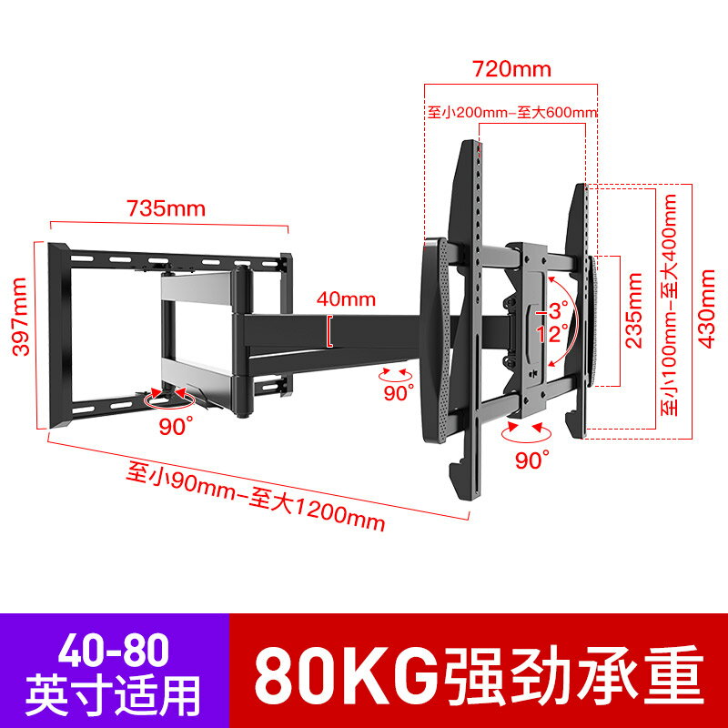 電視支架 電視機支架掛架伸縮旋轉折疊壁掛海信TCL索尼小米萬能通用掛墻 【CM8272】