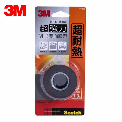 3M Scotch VHB系列超強力雙面膠帶-耐熱專用 V1806 / 捲