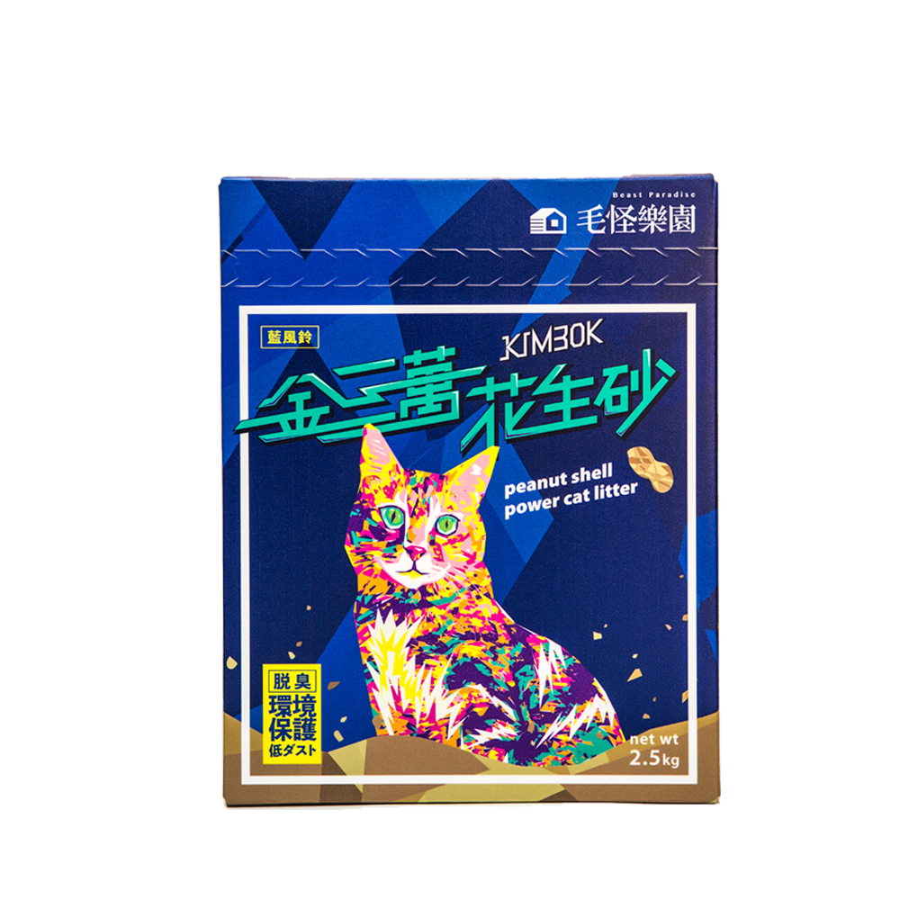 🍬送肉泥捲🍬金三萬 花生殼貓砂【原味/藍風鈴】超凝結 超除臭 貓砂 花生砂 可沖馬桶 花生砂 毛怪樂園 花生米貓砂 0