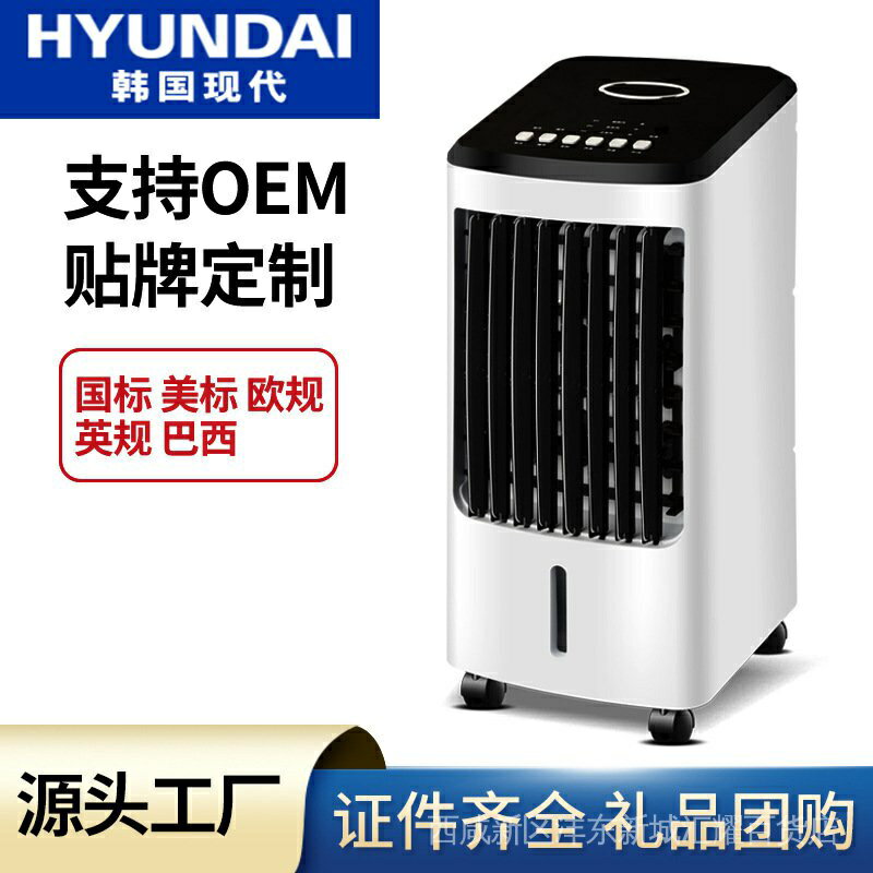 【熱賣】新款空調扇製冷風扇加溼冷風機宿舍家用移動水冷氣小型空調