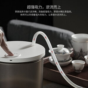 日本巖房の貓爪智能茶水桶|真空防臭|疏通茶盤加速排水茶渣廢水桶 【麥田印象】