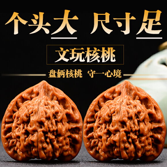 文玩核桃龍紋麒麟紋王勇官帽滿天星四座樓獅子頭麥穗虎頭手把玩件| 協貿