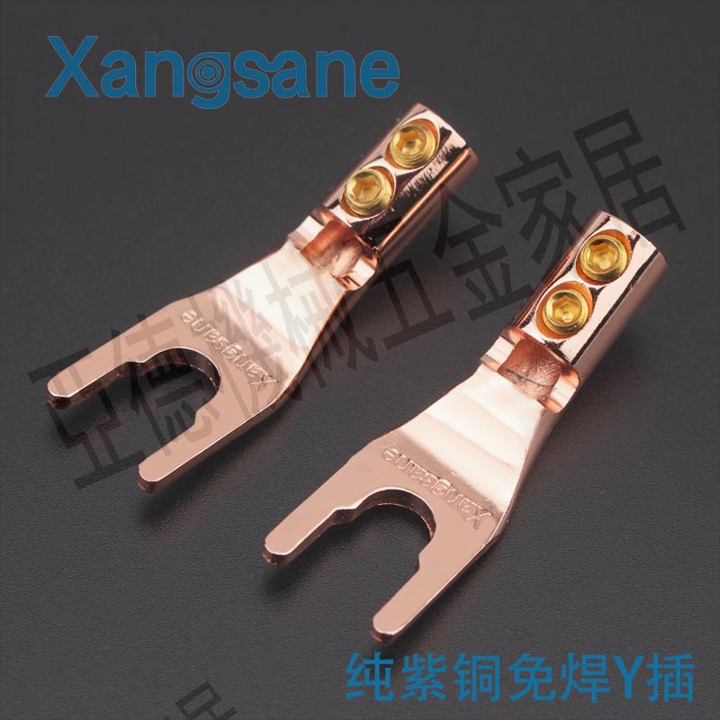 Xangsane象神純紫銅免焊音箱插頭 喇叭Y叉接線端子 音箱Y插鏟頭【亞德機械五金家居】