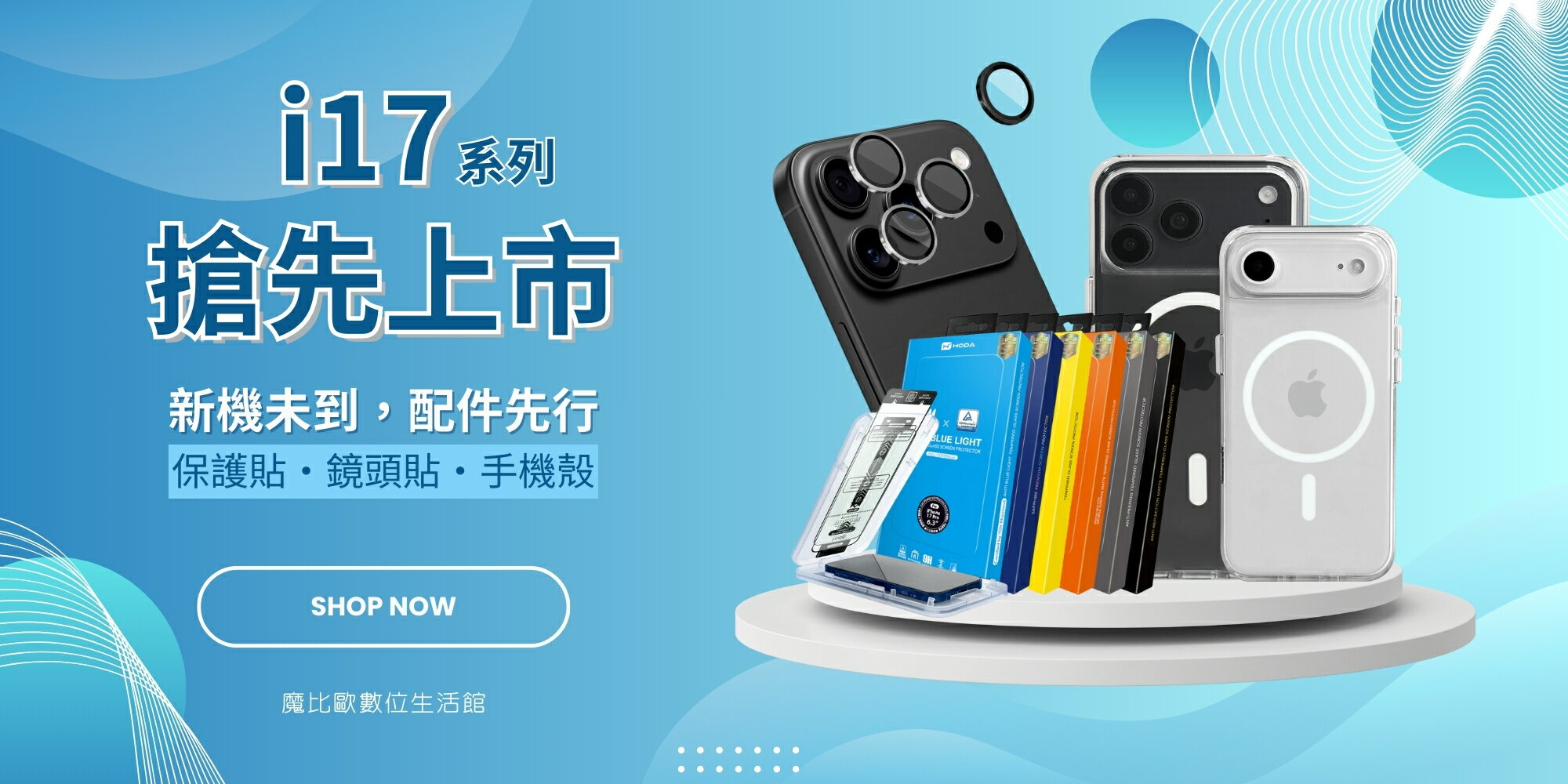魔比歐3C生活館 - 限時優惠好康折扣