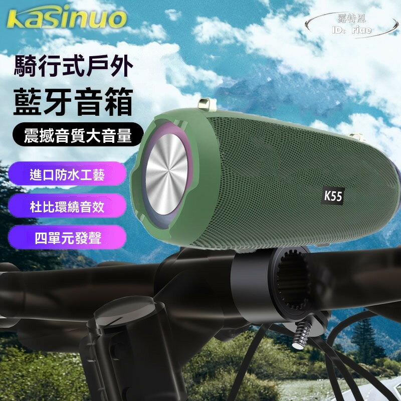 【限時免運】【環保節能】攜便戶外音響 山地自行單車音響 喇叭 揚聲器 騎行電動車摩託車低音炮 防水音箱