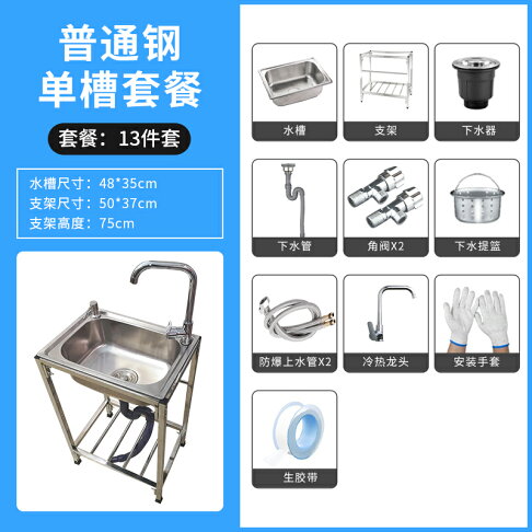 落地水槽行動式水槽房帶門不鏽鋼水槽洗菜盆洗碗池陽台洗衣台盆落地式一體組合櫃子 Cyd1477 創意達旗艦店直營店 落地水槽行動式水槽房帶門不鏽鋼水槽洗菜盆洗碗池陽台洗衣台盆落地式一體組合櫃子 Cyd1477 創意達旗艦店直營店