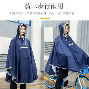 兒童雨衣斗篷式男童女童書包高級韓版小學生兒童雨披坐電動車雨衣